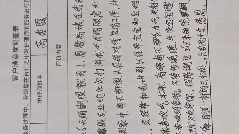 杭州育婴师考试实操技巧：如何提升评分效率**
